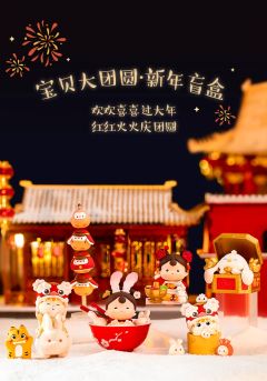 故宫宝贝团圆过大年-资料图
