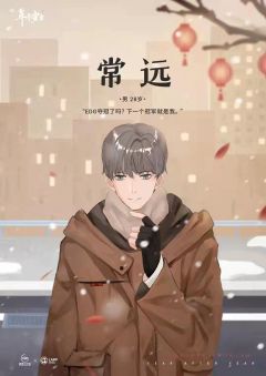 年年岁岁-资料图