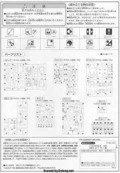 HGUC AMX-011 扎古Ⅲ-资料图