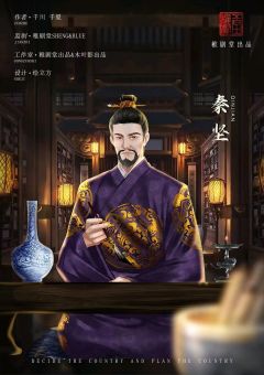 定国策：谋国-资料图