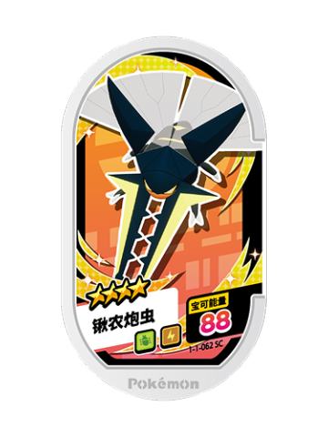 锹农炮虫