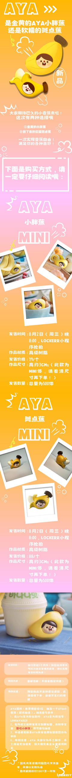 Mini小胖蕉-资料图