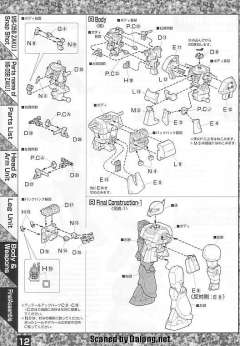 MG MS-05B 扎古Ⅰ-资料图