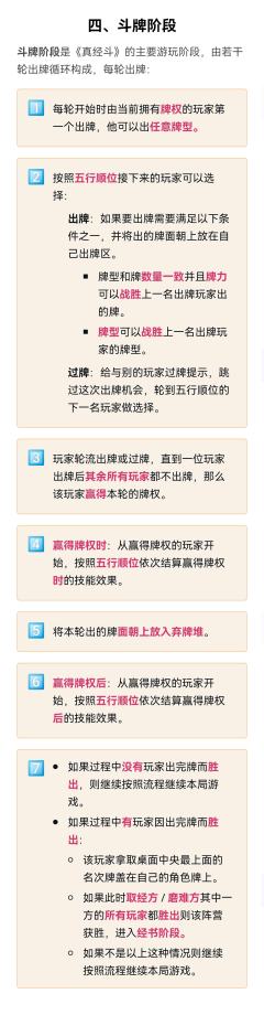 真经斗-资料图
