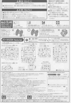 HGI-BO ASW-G-29 亚斯塔禄高达-资料图