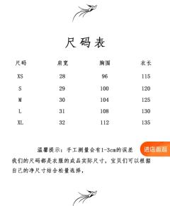 福蝶比甲-资料图