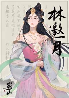 蜀山传之问道篇-资料图