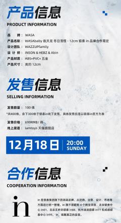 航天龙-冬日雪怪-资料图