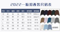 十字银河 一粒扣西装-资料图