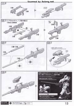 RE/100 MSA-005K 钢加农・探测者-资料图