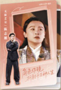 陈志鹏