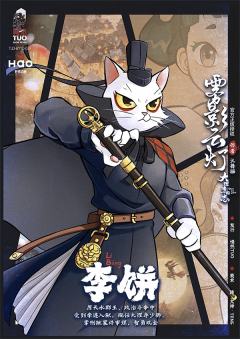 大理寺日志之雾影云灯-资料图