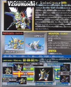 SD高达G世纪 LM314V23/24 V2AB高达-资料图