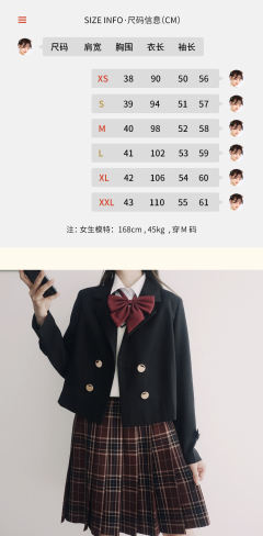 秋御 西服-资料图