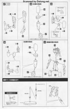 Frame Arms Girl 反转魔鹫-资料图