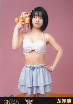 龙亦瑞 五周年生写 ver.D