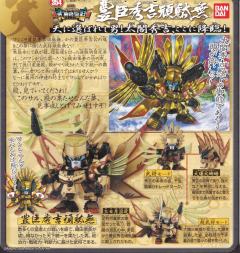 丰臣秀吉顽駄无-资料图