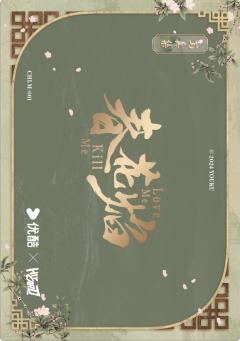 春花烂漫卡-写真集11-资料图