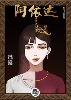 阿依达-资料图
