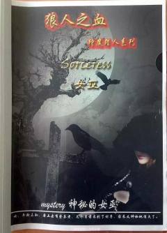 狼人之血-资料图