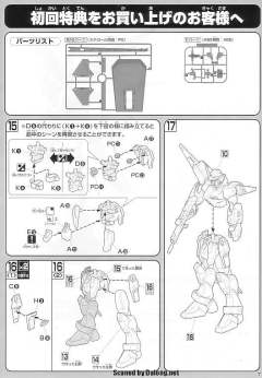 1/100 高达SEED DESTINY模型系列 ZGMF-X42S 命运高达-资料图