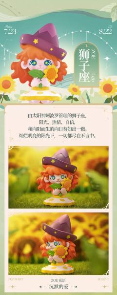 花语星座系列-资料图