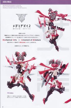 女神装置 朱罗 忍者-资料图