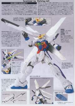 HGAW GX-9900 高达X-资料图