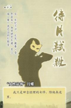 待月弑杀-资料图
