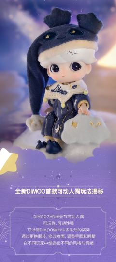 Stay With Me可动人偶-资料图