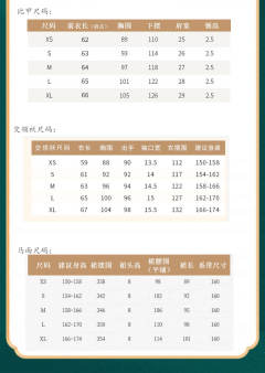 拜年服冬款兔年-资料图
