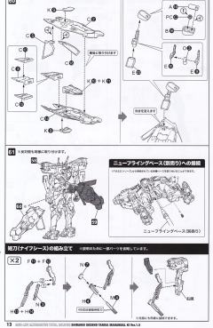 不知火・二型 塔莉莎・玛南戴尔机 1.5版-资料图