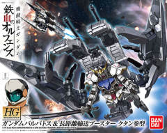 HGI-BO ASW-G-08 高达巴巴托斯 长距离输送推进器库坦三型-资料图