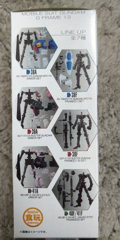 GFrame第13弹 40A 扎古ⅡF2型 吉翁式样 装甲套装-资料图