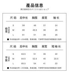 极星·衬衫-资料图