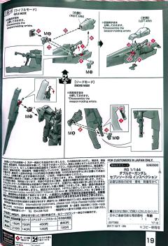 RG GN-0000GNHW/7SG 00高达七剑/G 检察型-资料图