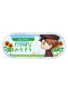 立原道造-季节漫步Q版名牌