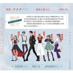 明星大侦探之最美的夏天-资料图
