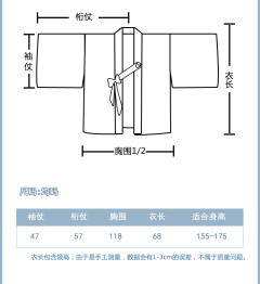 例外唯爱 羽织-资料图