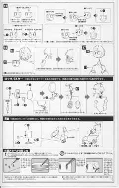 Character Plastic Model 洛克人-资料图