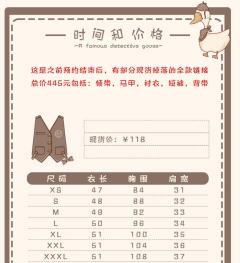 名侦探大鹅-资料图