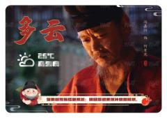 天气预报3