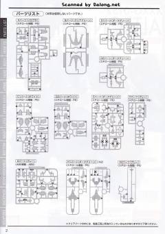 MG XXXG-01S2 双头龙高达-资料图