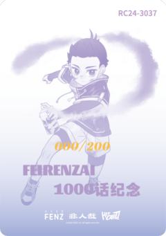 荣誉系列6-资料图