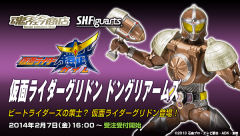 SHF 假面骑士 Gridon Donguri Arms-资料图