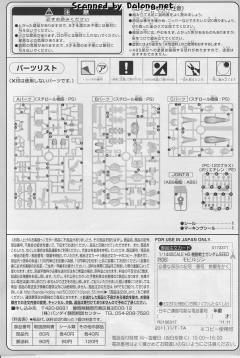 HG 高达SEED ZGMF-1017 金恩 重制版-资料图