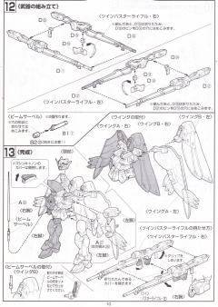 1/100 HG 无尽华尔兹模型系列 XXXG-00W0 飞翼零式高达EW-资料图