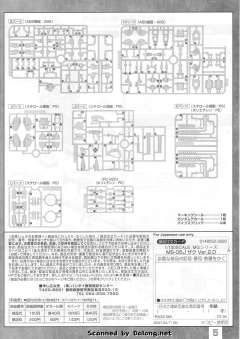 MG MS-06J 30周年透明配件版 陆战型扎古Ⅱ 2.0版-资料图