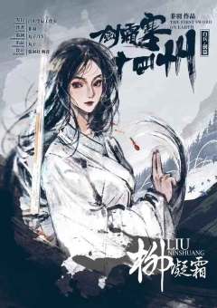 一剑霜寒十四州-资料图