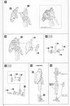 Frame Arms NSG-X1 Hresvelgr-资料图